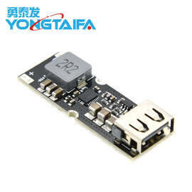 TPS61088升压快充电源电子模块QC快速充电3.2V3.7V4.2V5V9V12V