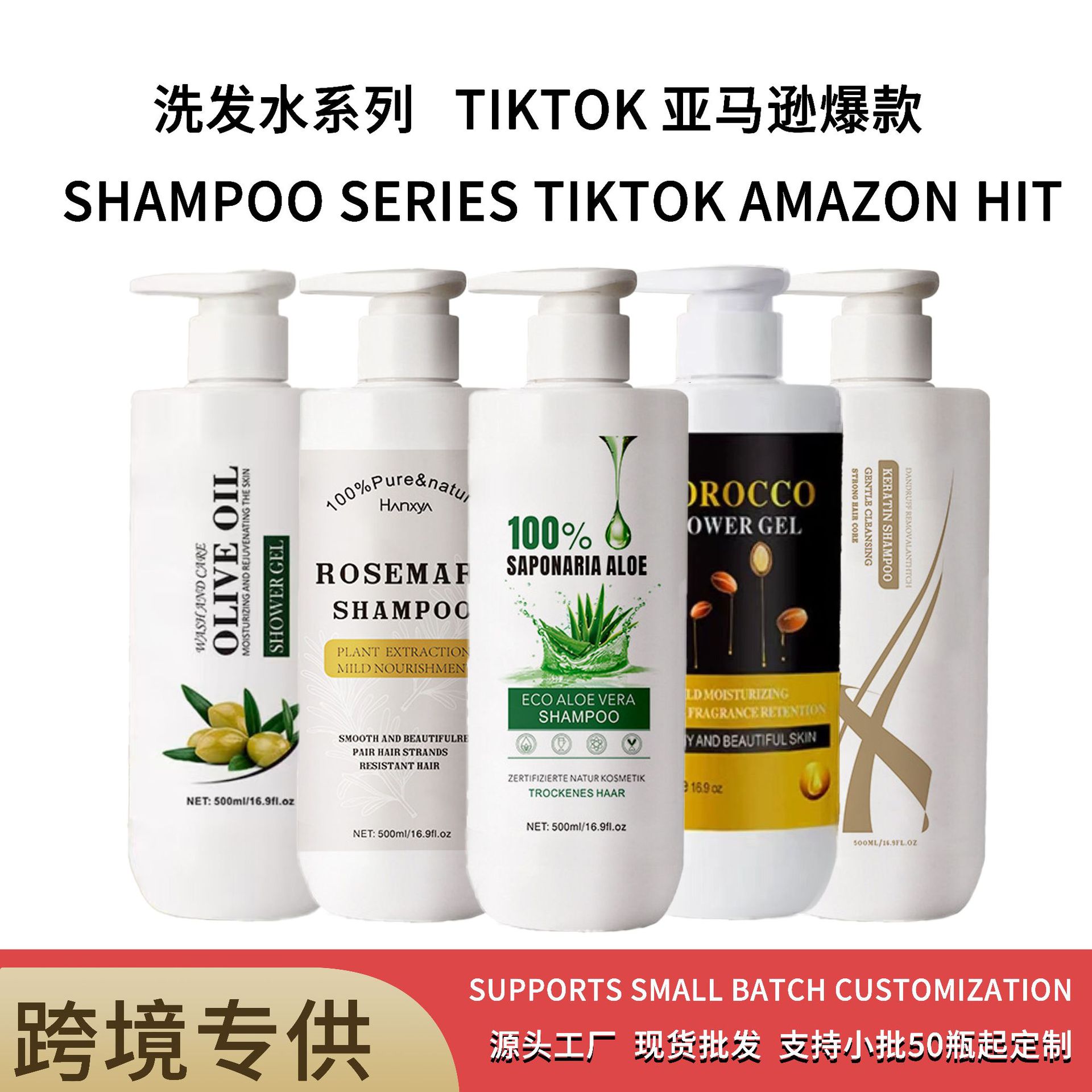 定制芦荟洗发水套装温和滋养洗发露修复受损发质护发素发膜OEM