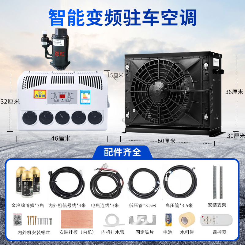 DC Frequency Conversion — Liyante Automotive air conditioning - 24v-black-double-cylinder-compressor-full-set-of-accessories