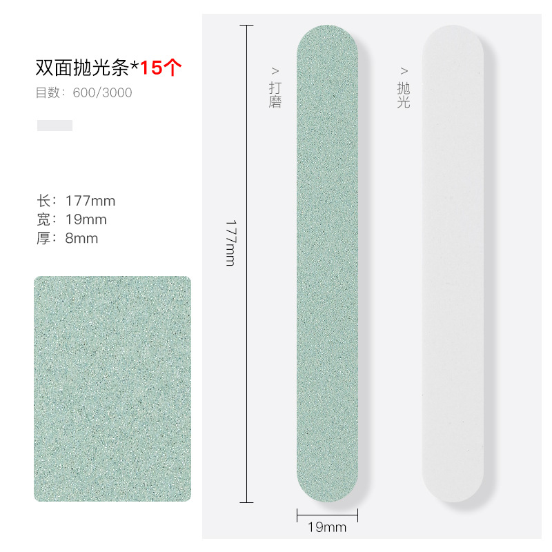 双面抛光条15个（1整包）