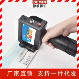 打码机喷码机;墨盒、墨水;条码设备