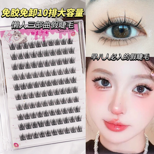 [Ten rows of glue-free] Lazy Man Trilogy false eyelashes