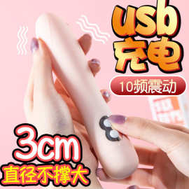青春女王按摩棒USB充电多频强劲震动棒女性自慰器成人情趣性用品