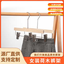 女装荷木裤架实木服装店衣服架家用衣挂男女时尚裤架可订logo