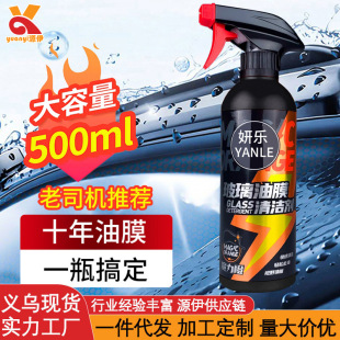 Anti-Fogging Agent for Winter Car Rearview Mirror Rain-Proof Glass Windshield Spray Long-Lasting Car Window Defogging Upgrade