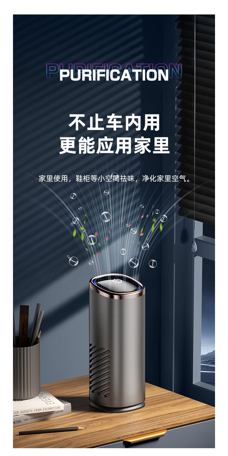 Car Purifier Negative Ion Air Purifier Household Odor Removal Air Purifier Cross-Border Factory Source