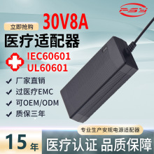 30V8AtԴmIEC60601 EN60601JCClass I 2MOPP׼Դ