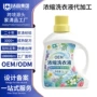 定制浓缩洁净持久香氛
