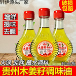 贵州土特产调料 山苍子木姜子油 湖南新鲜山胡椒木姜籽调味油