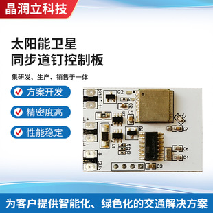 High-Precision Solar Satellite Synchronous Spike Control Board Touch High-Voltage Circuit Board Manufacturer Wholesale