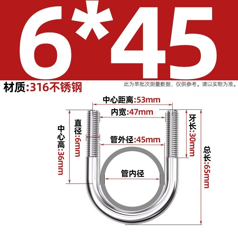 316不锈钢U形螺丝U型卡螺栓固定管卡夹箍MM6M8M10M12|undefined