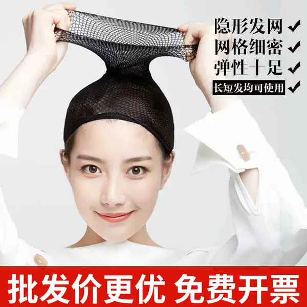 Invisible wig net cap, double-ended high-elasticity headband, universal net cover for long and short hair, fixed hair cap