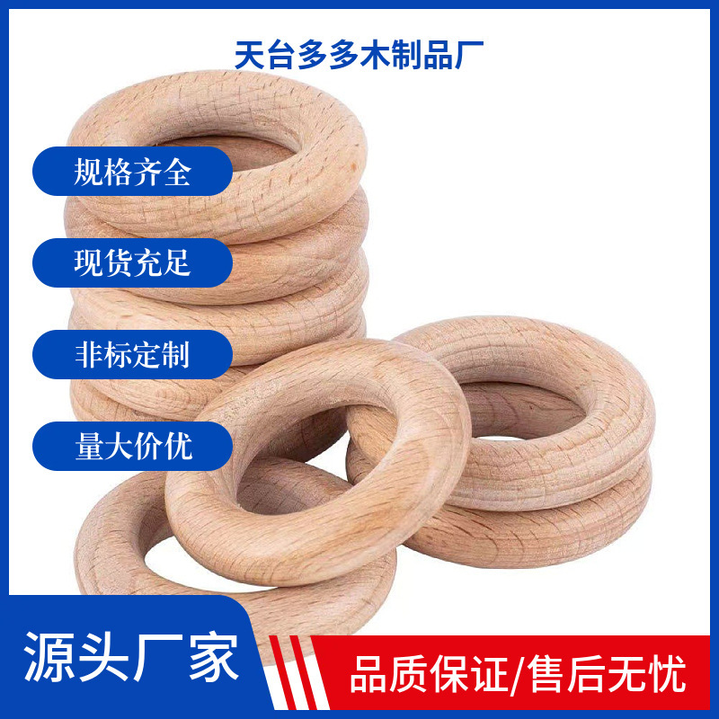 工場直接供給ウッドカラーウッドリングウッドリングリングリング diy ブナ材幼児おもちゃアクセサリーブナ材|undefined
