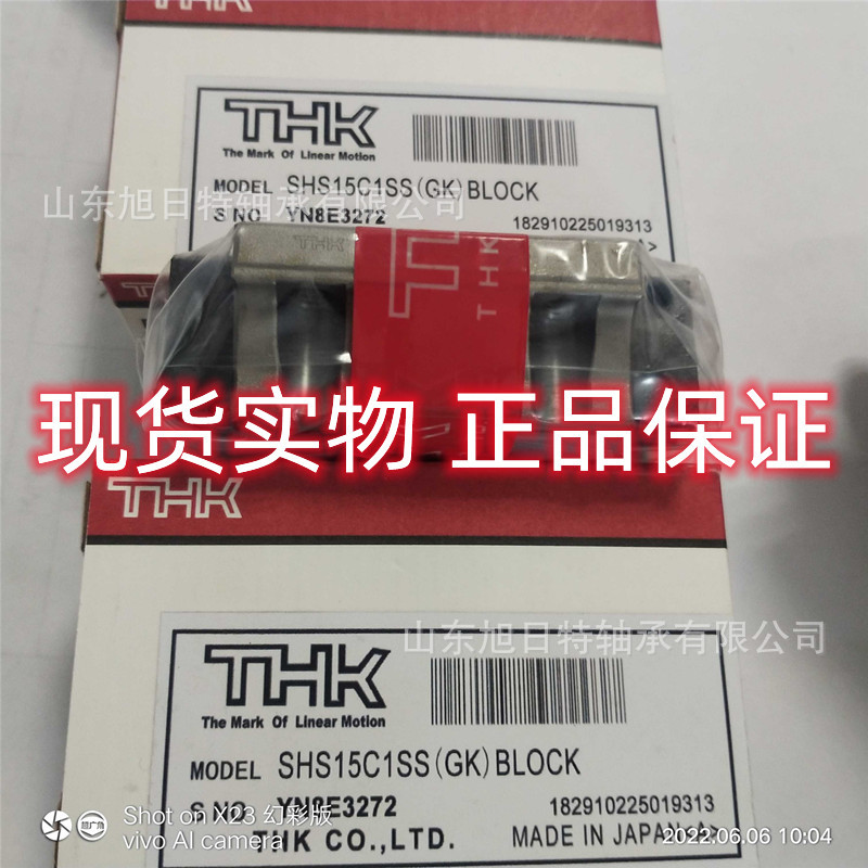 SHS15C1SS   THK直线导轨  日本THK滑动轴承现货