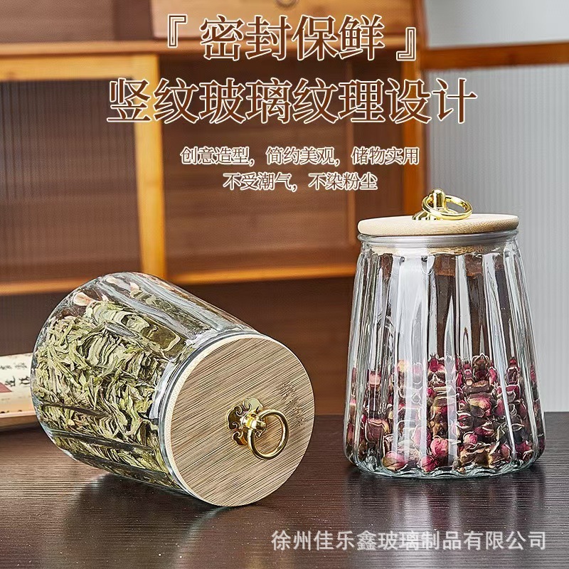 家用干果零食储物罐竹盖带金属拉环储物罐 竖纹透明玻璃茶叶罐