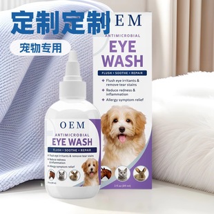 Eye Drops for Cats and Dogs, Eye Care, Soothing, Eliminating Fatigue, Cleaning Around the Eyes, Special Eye Drops for Pets