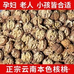 新货云南纸皮核桃薄皮核桃老核桃3/10斤核桃零食整箱休闲食品批发
