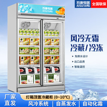苏唐风冷立式商用玻璃门冷冻柜速冻雪糕玻璃透明双门三门展示柜