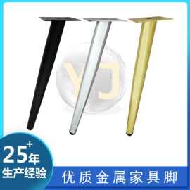 枪黑亮面咖啡桌腿铁艺家具脚锥型脚桌脚支架铁制五金家具沙发腿