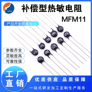 �S��ֱ�NMF11�ض��a����NTC�������10&Omega;-500K&Omega;ȫϵ����ֵ�ྫ��