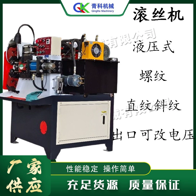 Полностью автоматический гидравлический резьбонарезной станок, электрический трубный резьбонарезной станок, небольшое настольное оборудование для производства винтов с верхней опорой.