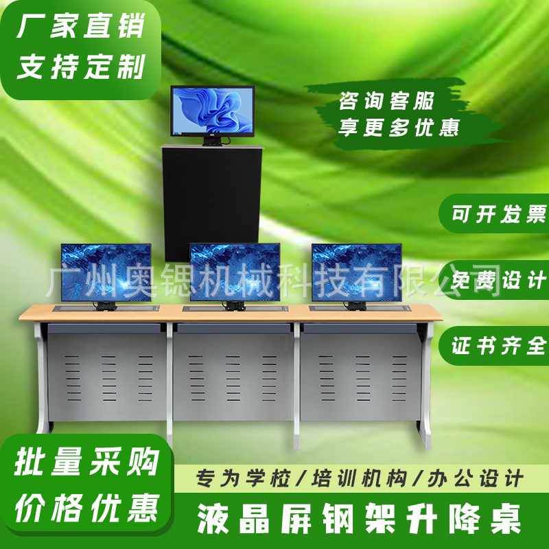 Lcd Screen Lift Lift Table School Computer Desk Computer Room E-Sports Table Electric Lift Table Customizable Computer Desk Lcd Screen Lift Lift Table School Computer Desk Computer Room E-Sports Table Electric Lift Table Customizable Computer Desk