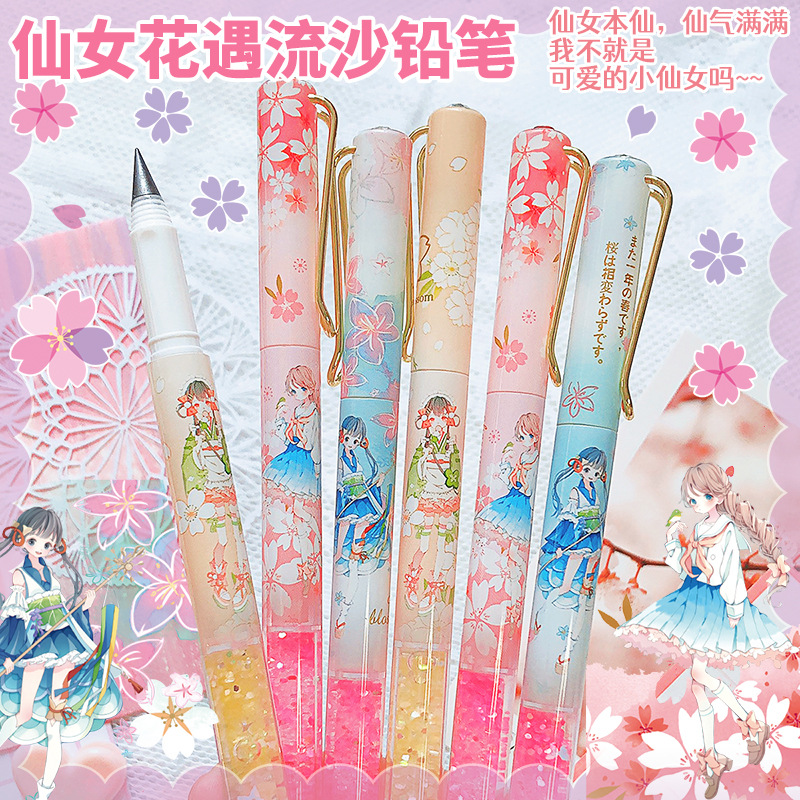 Fairy Flower se encuentra con los lápices de arenas movedizas, los corazones de las niñas de alto valor se pueden reemplazar con lápices sin lápiz, papelería para estudiantes de primaria