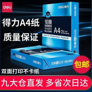 ������J����A4����ӡ70/80g��500��A4�׼��ݸ弈�����ӡ�����l