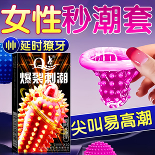 Q-Point Delayed Wolf Tooth Large Particle Condom Thick Thorn Giant Pleasure Stimulation Condom Couple Sexual Supplies