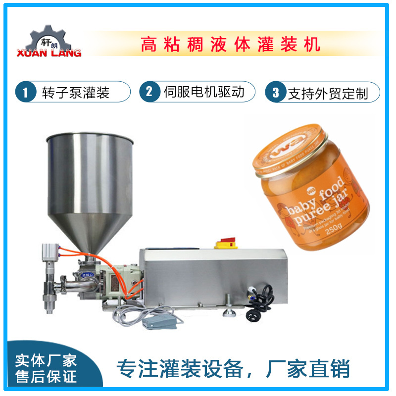 鱼子酱灌装机虾滑奶油酱料灌装分装机花生酱芝麻酱半自动灌装机