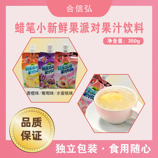 Crayon Shin-Chan 350g Fresh Fruit Party Juice Drink 3 Flavors Casual Snack Strawberry Ready-To-Drink Fruit Flavor Beverage