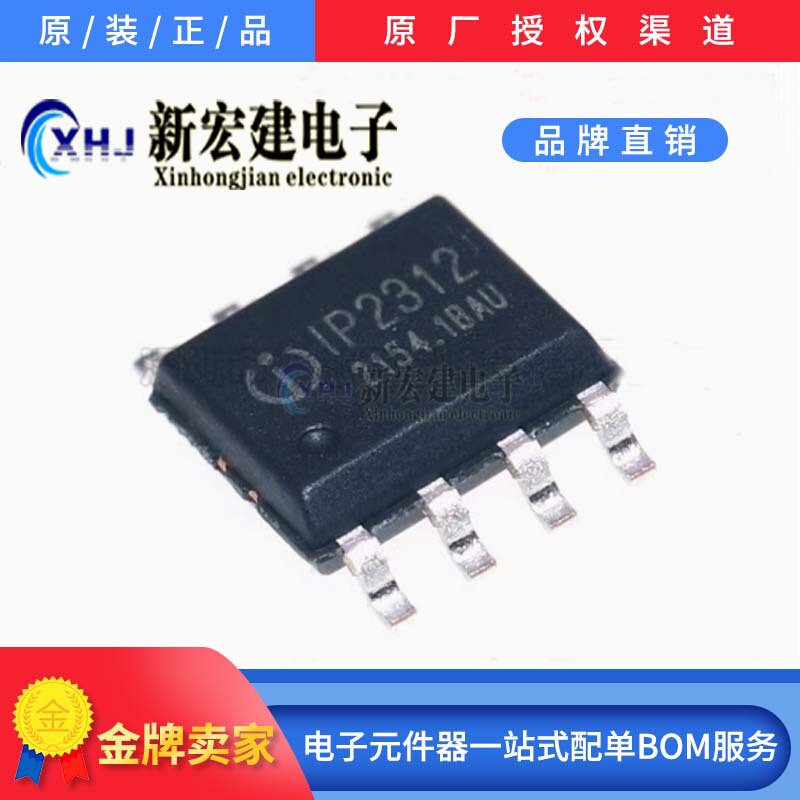 Exclusive NJOINIC/English core IP2312 IP2312U_VSET 4000 PCs/original package