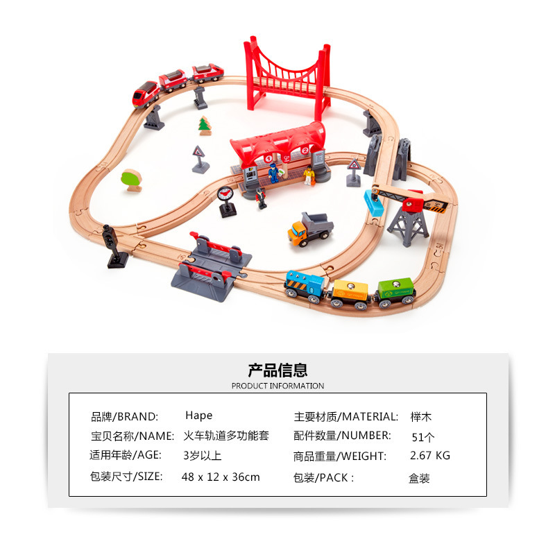 Hape列車軌道小鎮輸送カバーE3764高速列車軌道収納カバーE8732|undefined