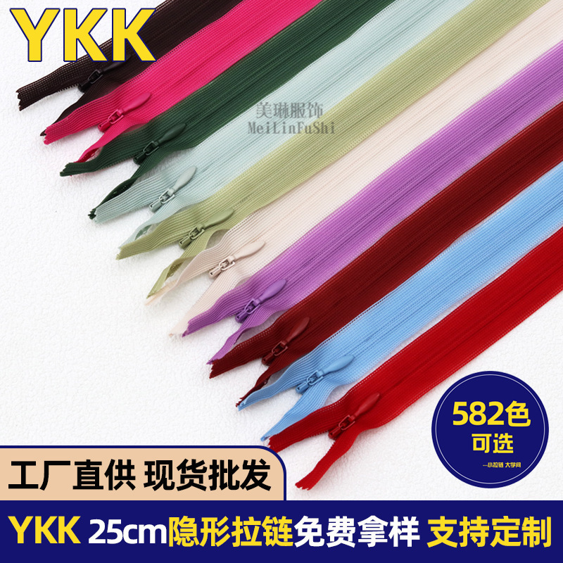 25CM genuine goods YKK No. 2 Silk edge invisible zipper black dress evening dress waist skirt Yoshida zipper wholesale