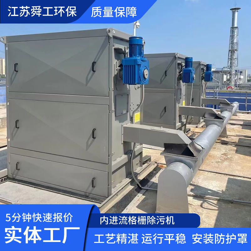 内进流格栅 内进流网板格栅 网板细格栅内进式