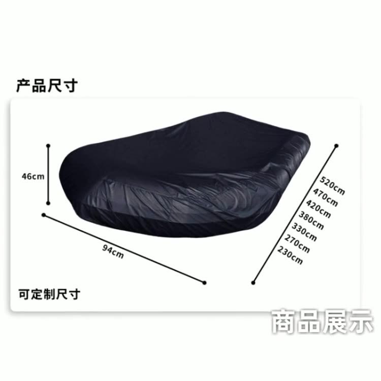 跨境亚马逊防尘防晒防水防风橡胶船小艇钓鱼皮划艇橡皮艇保护罩