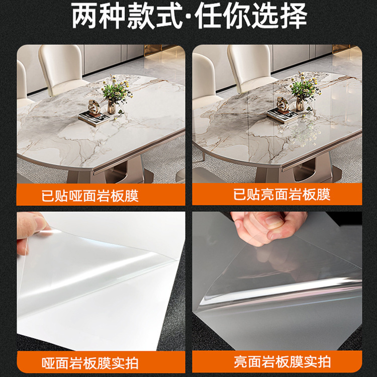 大理石桌面廚房台面保護膜批發灶台桌子家具岩板餐桌透明啞光貼紙