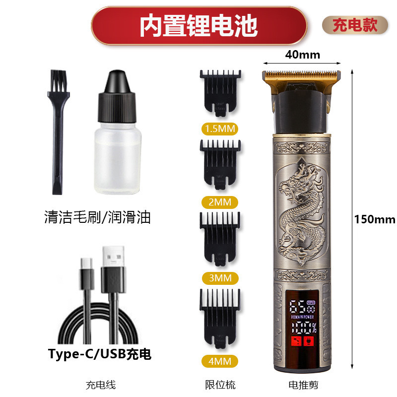 Cortador de pelo de empuje eléctrico con cabeza de aceite, cortador de pelo de empuje eléctrico con cabeza de afeitar enchufable y recargable, cortador de pelo de empuje eléctrico transfronterizo