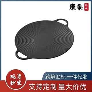 螺纹烧盘家用铁板烧铁板商用烤肉冷面豆腐烤鱿鱼烧烤烤盘摆摊