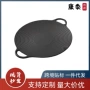 商用家用烧烤螺纹铁板烧