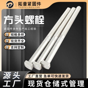 �S��ֱ�N����\���^��˨���L����Ҏ���Rȫ�����˨BS/ASME Square