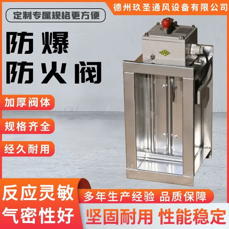 70°280°消防排烟防火阀不锈钢电动调节阀 常开常闭式风量调节阀