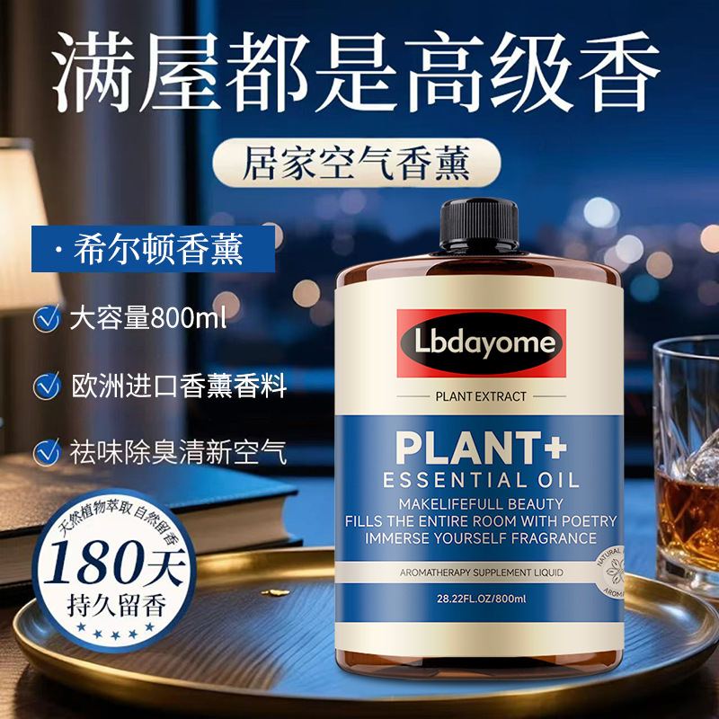 香薰补充液高级酒店香薰机藤条干花室内无火精油香氛持久扩香批发|undefined