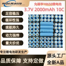 �ʸ���18650�늳�2000mAh�߱��ʄ���10C늄ӹ����荽�Ĥ��늄�