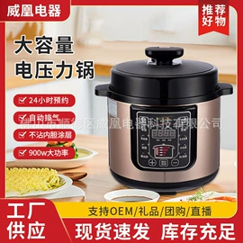 电压力锅