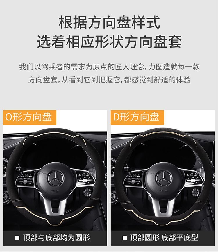 Car Steering Wheel Cover Made of Suede Leather Cross-Border Wholesale Hot-Selling Car Handlebar Cover for All Seasons for Girls