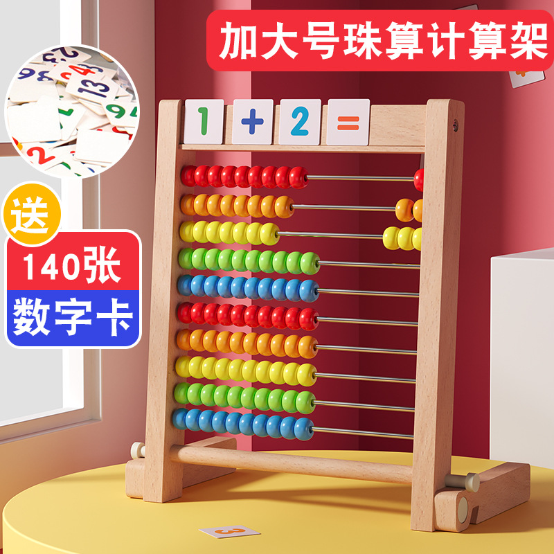 (New) Large Calculating Bead Rack (with 140 cards)