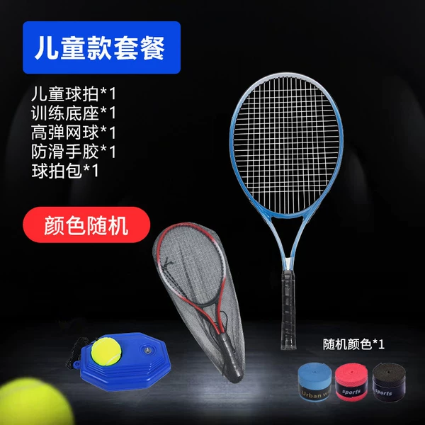 Children's ball racket*1+base*1+ball*1+hand glue*1
