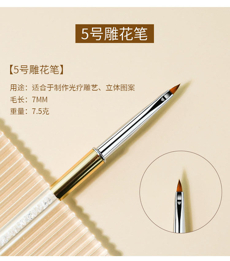 七支美甲笔套装_11