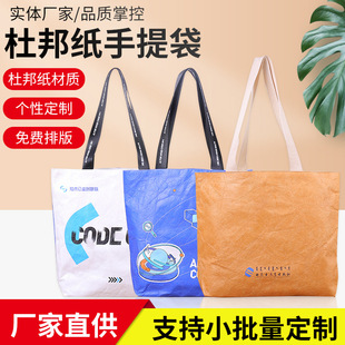 DuPont paper bag printable logo one-shoulder shopping handbag advertising gift bag high-end retro waterproof Kraft paper bag